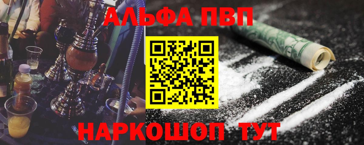 А ПВП кристаллы Кропоткин