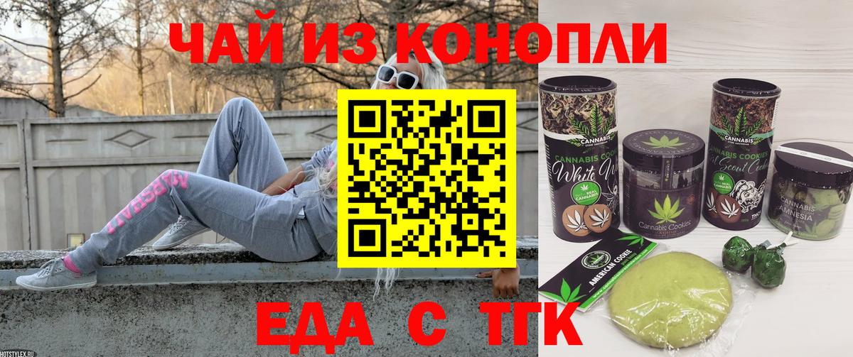Кропоткин  Cannafood марихуана  Вход с VPN 