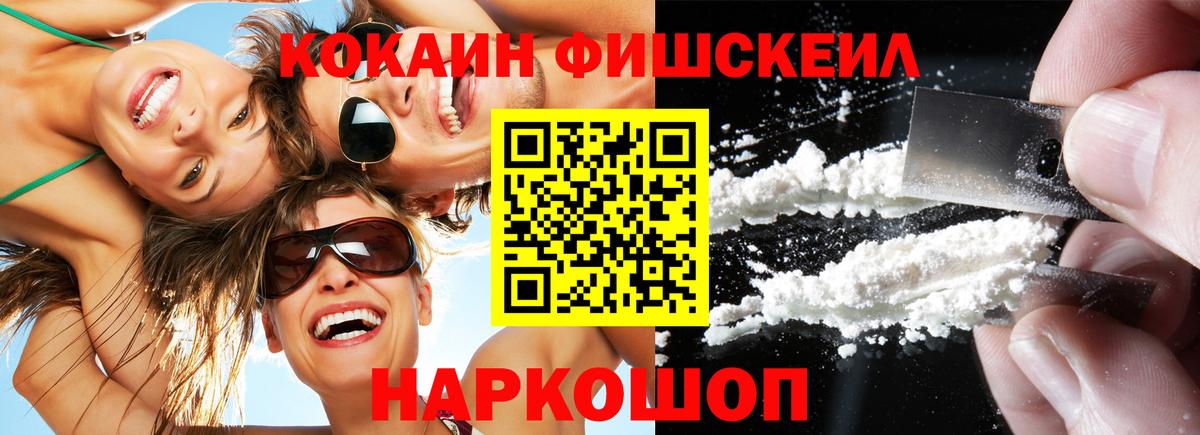как найти закладки  Вход с VPN  Кропоткин  Cocaine 97% 