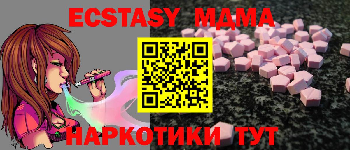 мега сайт  Вход с VPN  Ecstasy  Кропоткин  ЭКСТАЗИ круглые  Экстази круглые 