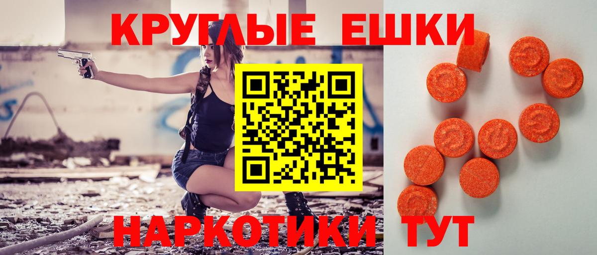 Ecstasy 280мг Кропоткин