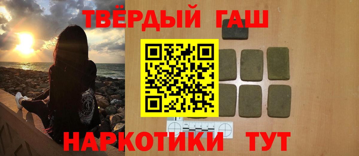Гашиш Изолятор Кропоткин