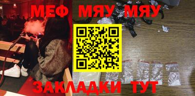 меф Кинель