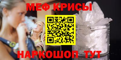 меф Кинель