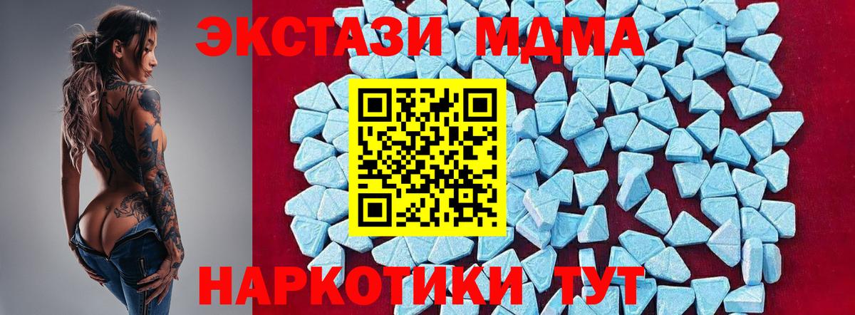 MDMA молли Кропоткин