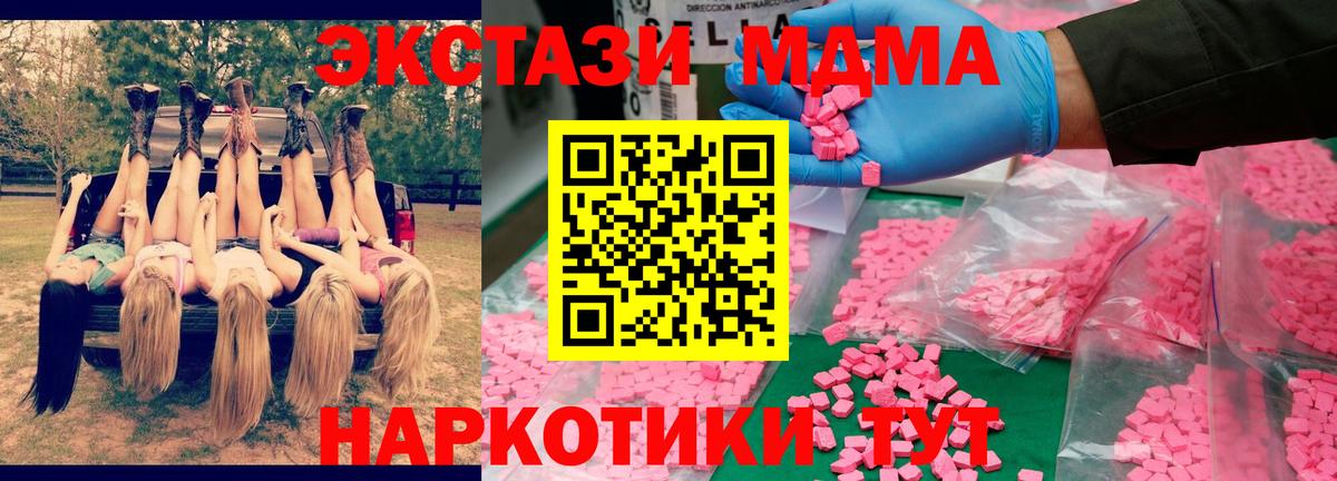 МДМА VHQ  Вход с VPN  Кропоткин  МДМА VHQ 