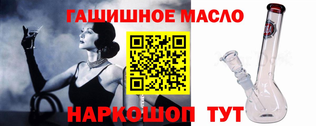 Кропоткин  Дистиллят ТГК Wax  Вход с VPN  ТГК жижа 